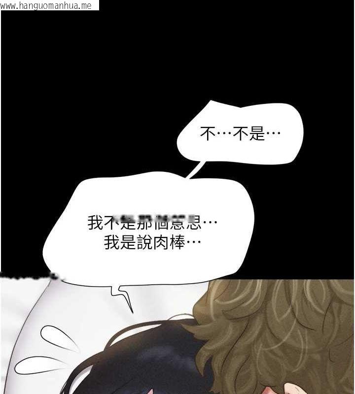 韩国漫画韶恩韩漫_韶恩-第43话-被双胞胎玩弄的韶恩在线免费阅读-韩国漫画-第142张图片