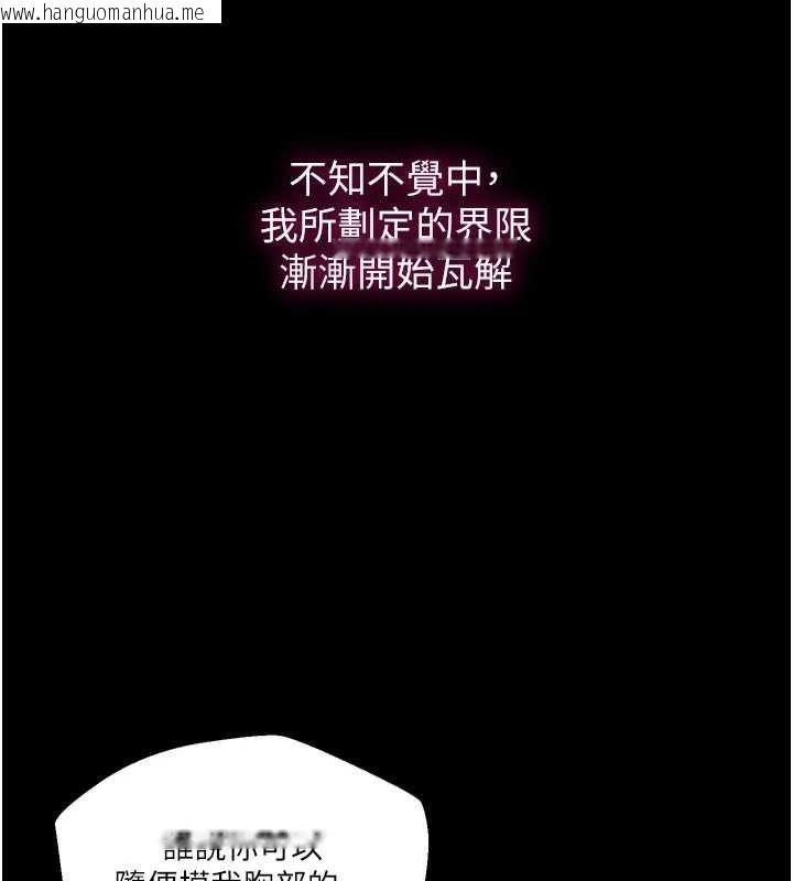 韩国漫画秘密教学韩漫_秘密教学-第263话-趁大家都不在…在线免费阅读-韩国漫画-第43张图片