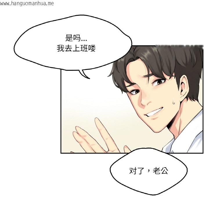 韩国漫画爸爸也疯狂韩漫_爸爸也疯狂-第1话在线免费阅读-韩国漫画-第37张图片