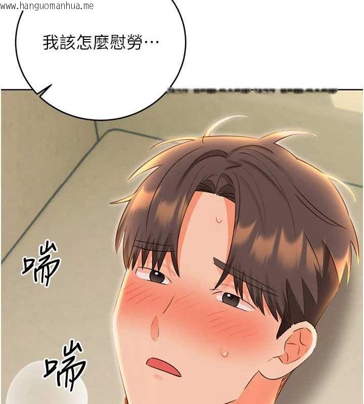 韩国漫画性运刮刮乐韩漫_性运刮刮乐-第52话-惹我生气的「处罚」在线免费阅读-韩国漫画-第22张图片