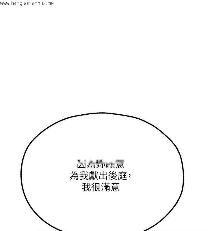 韩国漫画人妻猎人韩漫_人妻猎人-第76话-开箱女女黑洞套组在线免费阅读-韩国漫画-第95张图片