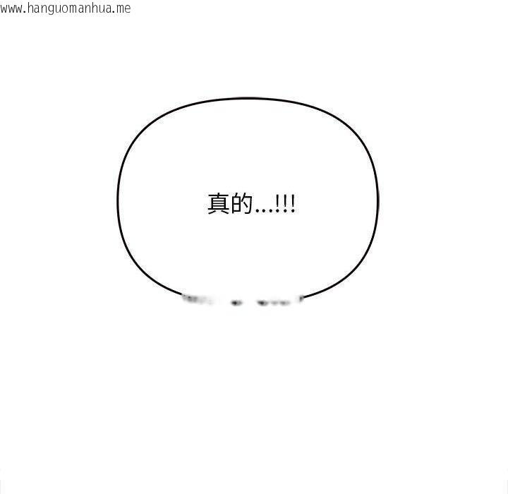 韩国漫画其实我很喜欢你韩漫_其实我很喜欢你-第44话在线免费阅读-韩国漫画-第197张图片