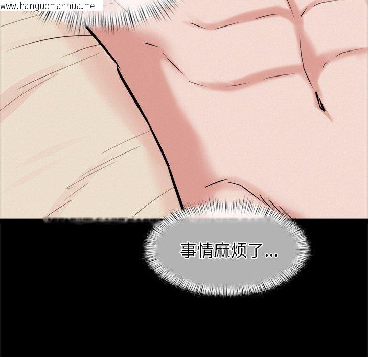 韩国漫画犬神的游戏韩漫_犬神的游戏-第13话在线免费阅读-韩国漫画-第37张图片