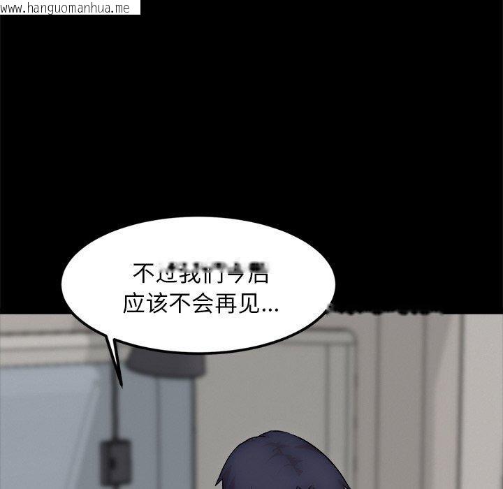 韩国漫画犬神的游戏韩漫_犬神的游戏-第13话在线免费阅读-韩国漫画-第91张图片