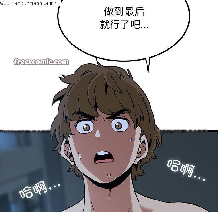 韩国漫画发小碰不得/强制催眠韩漫_发小碰不得/强制催眠-第62话在线免费阅读-韩国漫画-第165张图片