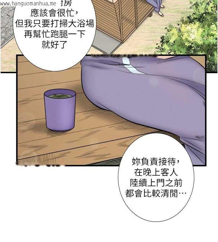 韩国漫画秘密温泉:混汤旅馆韩漫_秘密温泉:混汤旅馆-第24话-想要我保密就照做在线免费阅读-韩国漫画-第14张图片