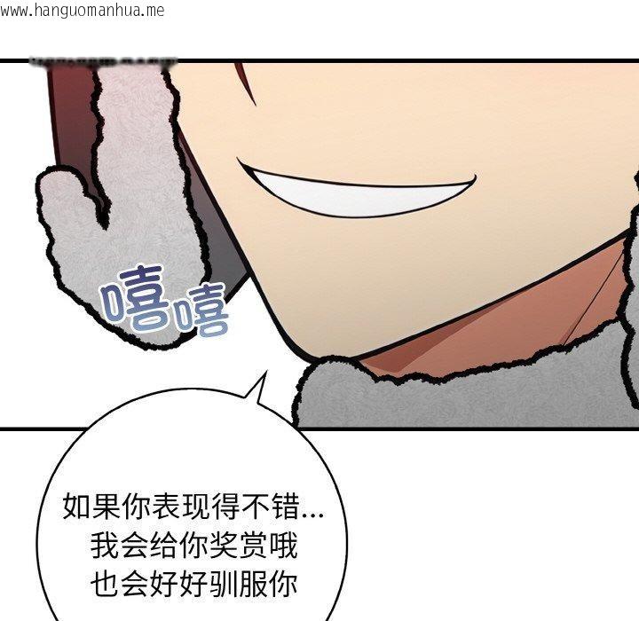 韩国漫画星爱别墅韩漫_星爱别墅-第25话在线免费阅读-韩国漫画-第99张图片