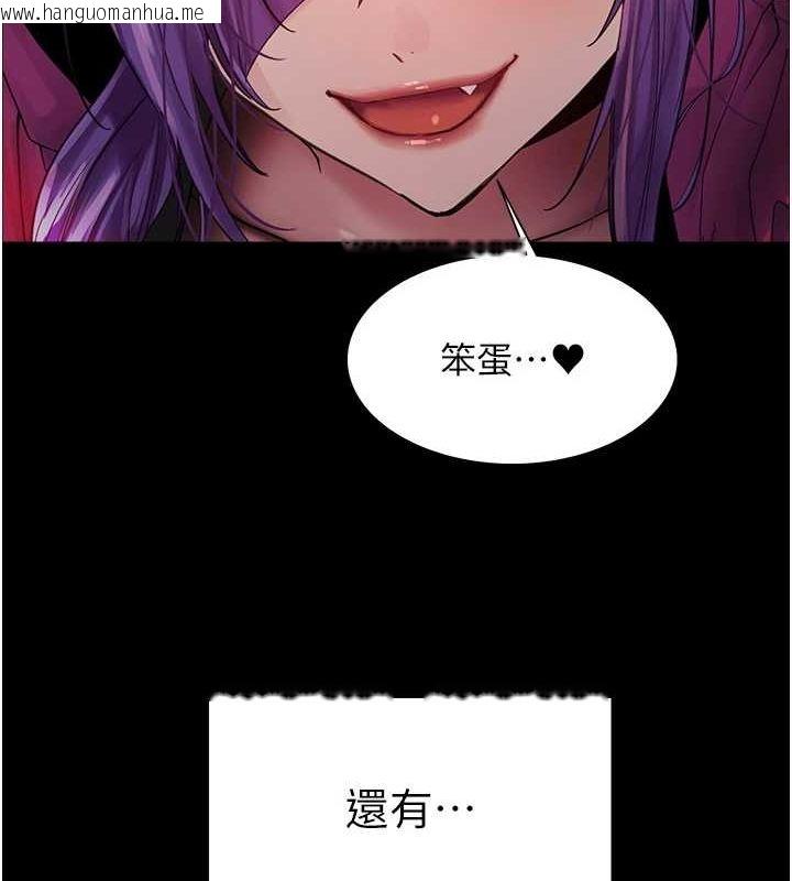 韩国漫画色轮眼韩漫_色轮眼-第2季-第67话-恶魔的礼物在线免费阅读-韩国漫画-第36张图片
