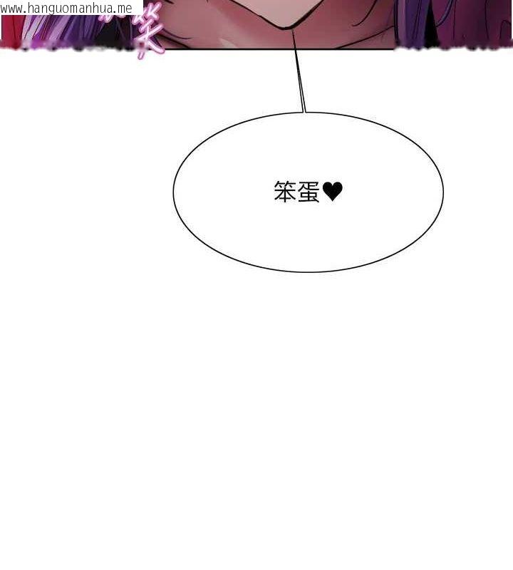 韩国漫画色轮眼韩漫_色轮眼-第2季-第67话-恶魔的礼物在线免费阅读-韩国漫画-第9张图片