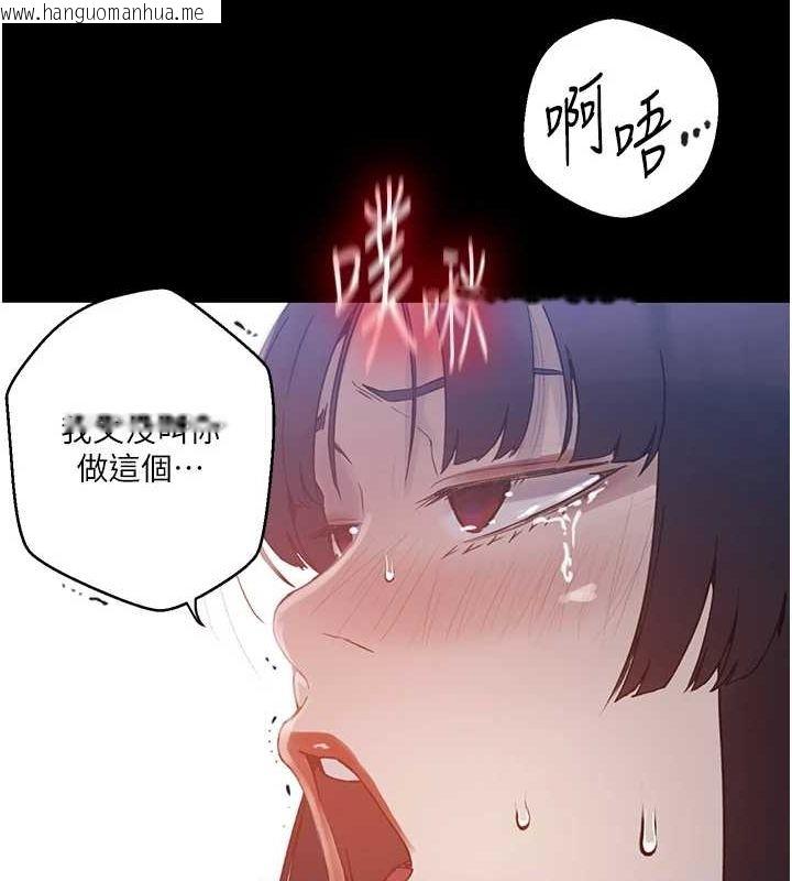 韩国漫画秘密教学韩漫_秘密教学-第263话-趁大家都不在…在线免费阅读-韩国漫画-第15张图片