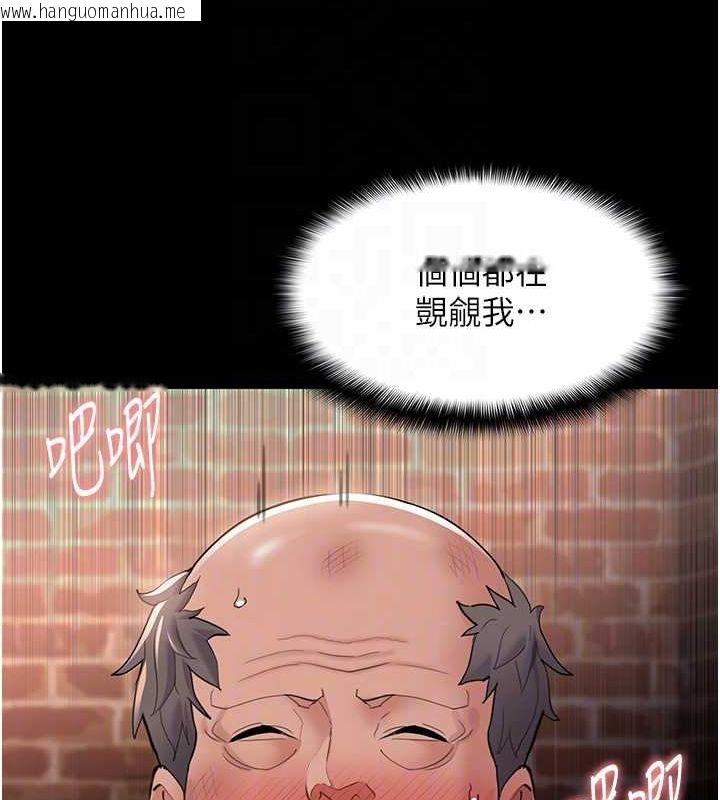 韩国漫画痴汉成瘾韩漫_痴汉成瘾-第121话-成熟大叔的滋味在线免费阅读-韩国漫画-第77张图片