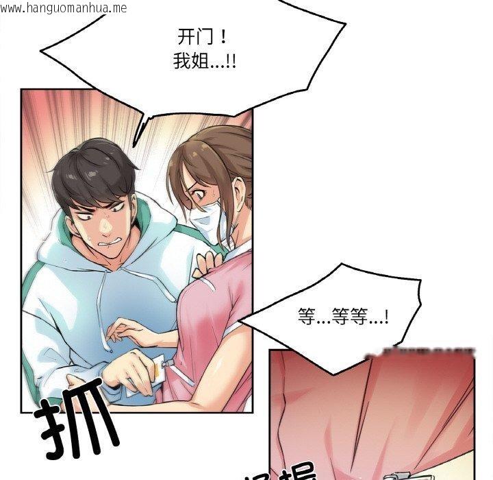 韩国漫画爸爸也疯狂韩漫_爸爸也疯狂-第3话在线免费阅读-韩国漫画-第101张图片