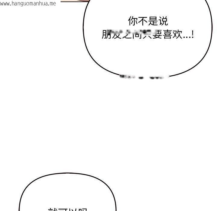 韩国漫画其实我很喜欢你韩漫_其实我很喜欢你-第44话在线免费阅读-韩国漫画-第82张图片