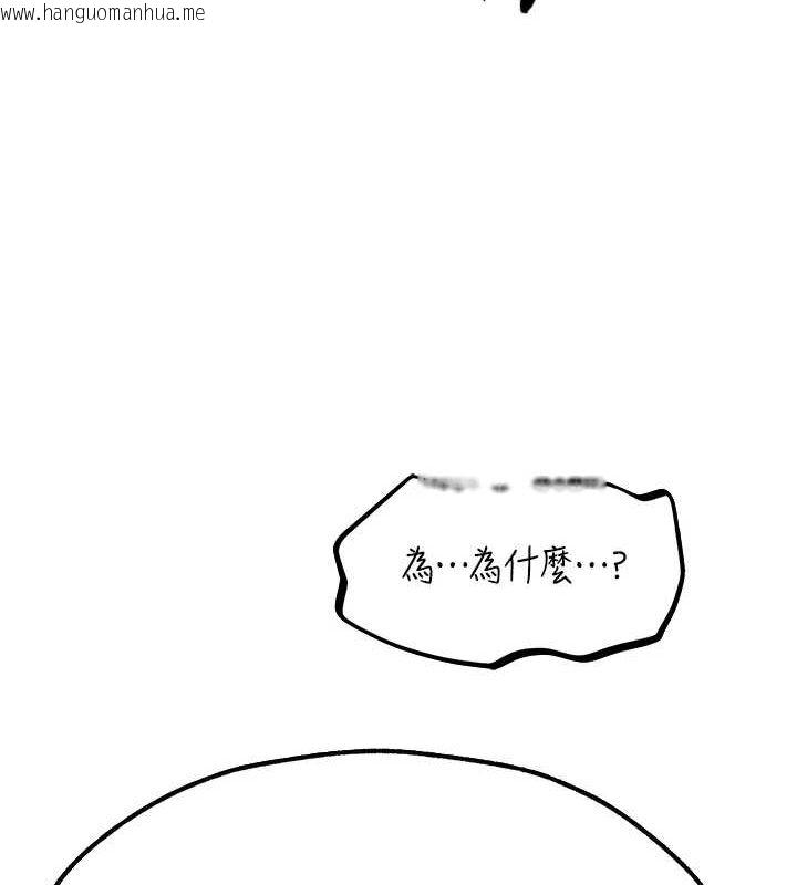 韩国漫画人妻猎人韩漫_人妻猎人-第76话-开箱女女黑洞套组在线免费阅读-韩国漫画-第140张图片