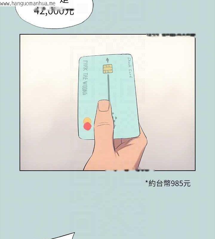 韩国漫画纵夏夜之梦(无码版)韩漫_纵夏夜之梦(无码版)-第45话-好想大干特干在线免费阅读-韩国漫画-第71张图片