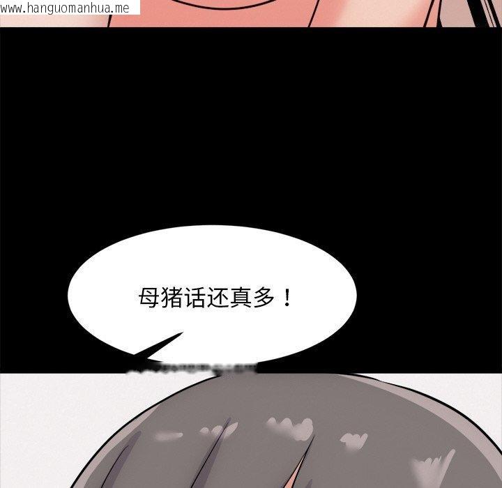 韩国漫画犬神的游戏韩漫_犬神的游戏-第13话在线免费阅读-韩国漫画-第155张图片