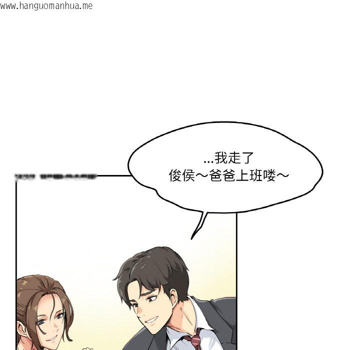 韩国漫画爸爸也疯狂韩漫_爸爸也疯狂-第1话在线免费阅读-韩国漫画-第41张图片
