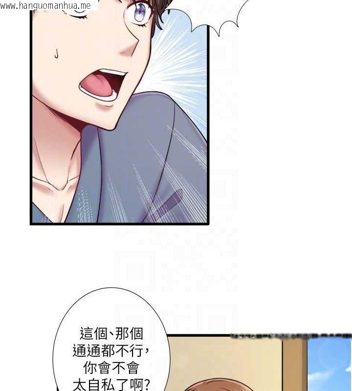 韩国漫画秘密温泉:混汤旅馆韩漫_秘密温泉:混汤旅馆-第24话-想要我保密就照做在线免费阅读-韩国漫画-第69张图片