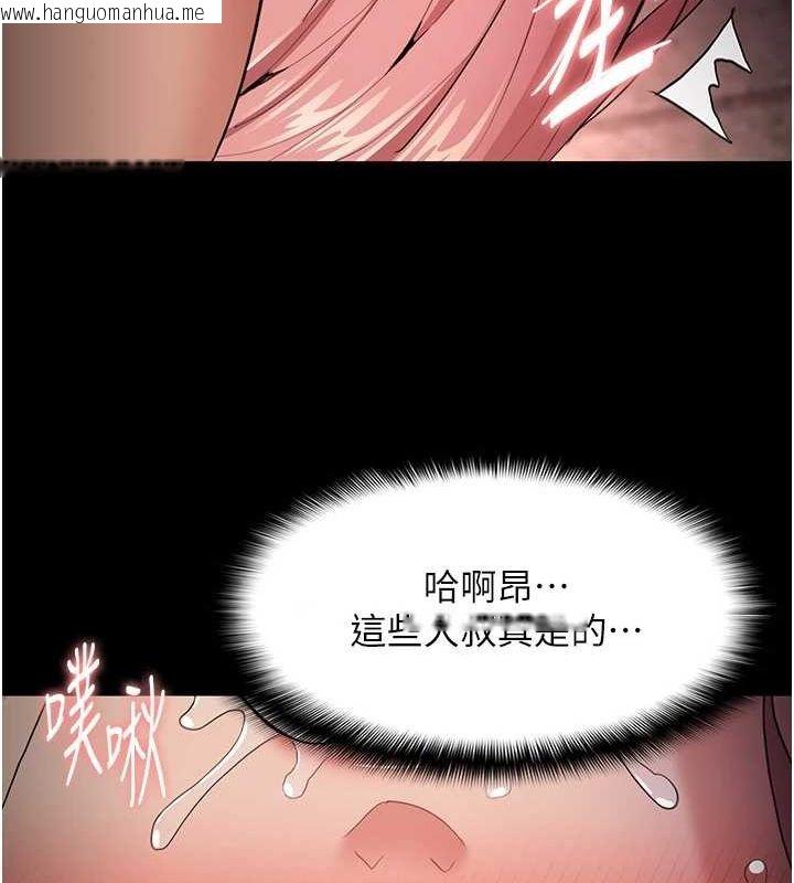 韩国漫画痴汉成瘾韩漫_痴汉成瘾-第121话-成熟大叔的滋味在线免费阅读-韩国漫画-第69张图片