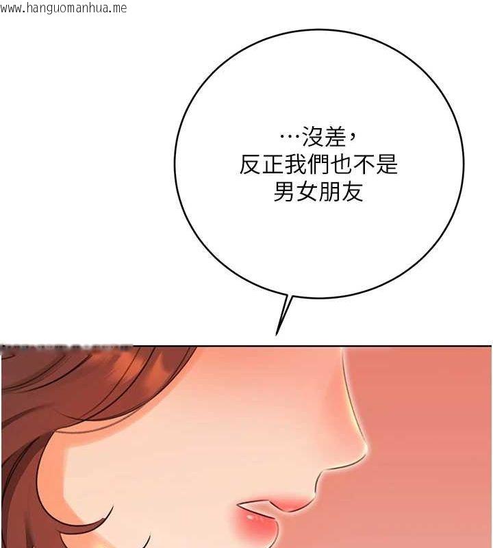 韩国漫画性运刮刮乐韩漫_性运刮刮乐-第52话-惹我生气的「处罚」在线免费阅读-韩国漫画-第116张图片