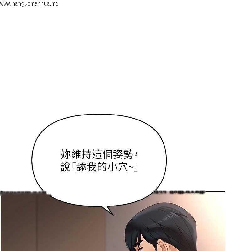 韩国漫画鲁蛇社畜的金手指韩漫_鲁蛇社畜的金手指-第15话-可不可以舔我小穴?在线免费阅读-韩国漫画-第146张图片
