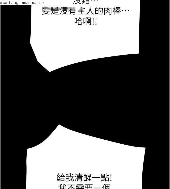韩国漫画掠夺行动韩漫_掠夺行动-第49话-完全臣服的母狗奴隶在线免费阅读-韩国漫画-第141张图片