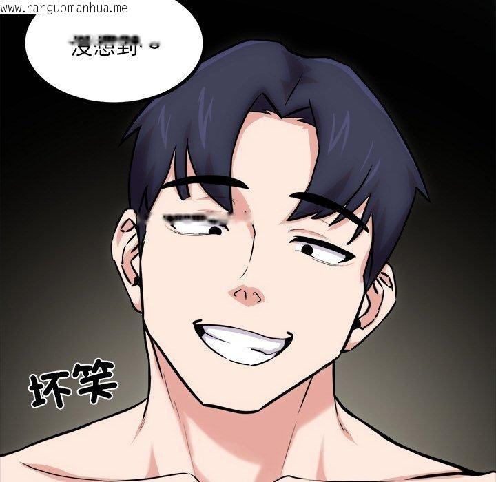 韩国漫画犬神的游戏韩漫_犬神的游戏-第13话在线免费阅读-韩国漫画-第149张图片