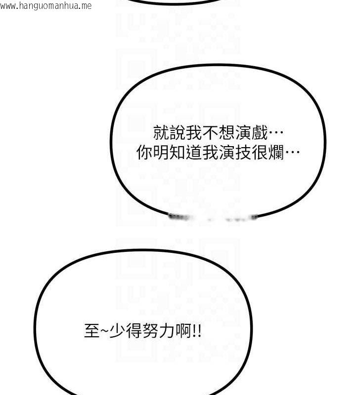 韩国漫画恶次人生韩漫_恶次人生-第19话-过气偶像的真面目在线免费阅读-韩国漫画-第19张图片