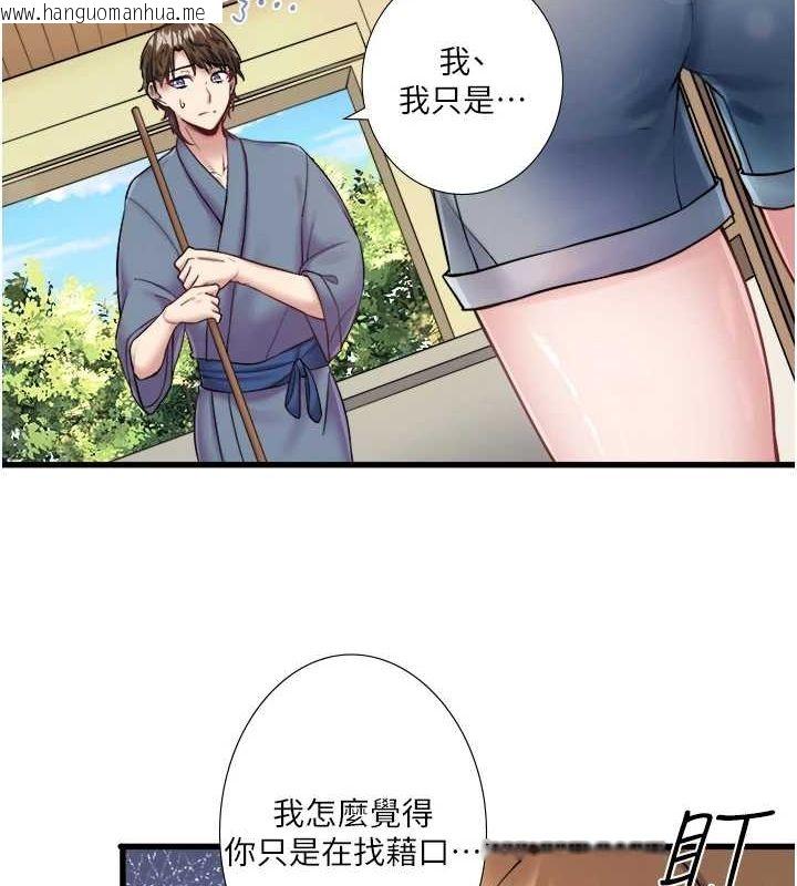韩国漫画秘密温泉:混汤旅馆韩漫_秘密温泉:混汤旅馆-第24话-想要我保密就照做在线免费阅读-韩国漫画-第73张图片