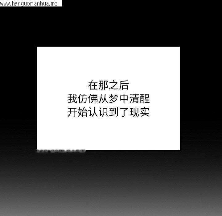 韩国漫画星爱别墅韩漫_星爱别墅-第25话在线免费阅读-韩国漫画-第105张图片