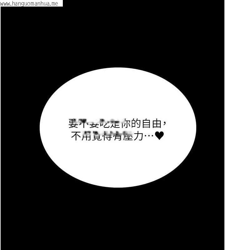 韩国漫画色轮眼韩漫_色轮眼-第2季-第67话-恶魔的礼物在线免费阅读-韩国漫画-第122张图片