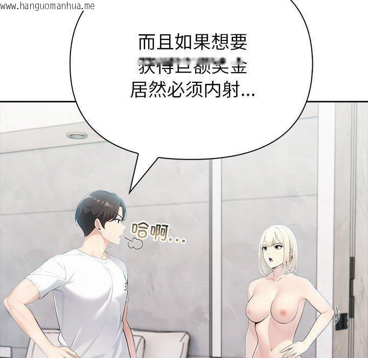 韩国漫画夫妇游戏韩漫_夫妇游戏-第21话在线免费阅读-韩国漫画-第25张图片