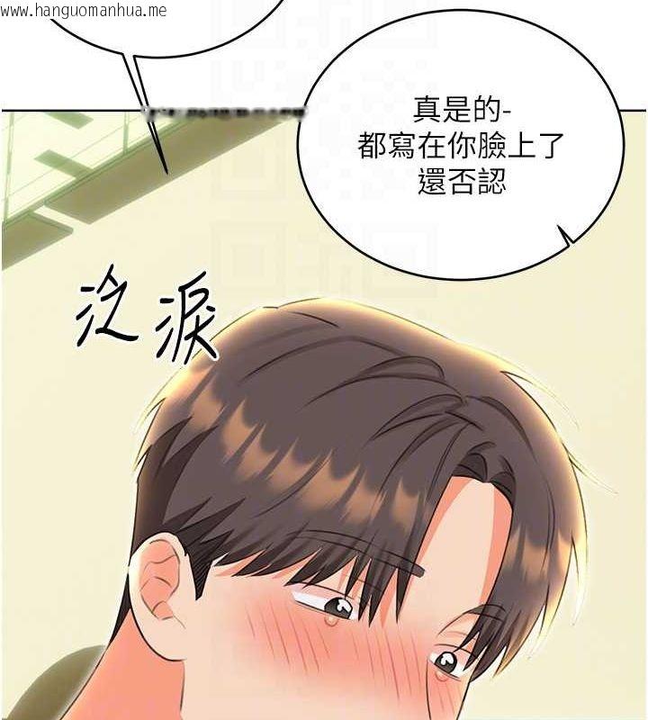 韩国漫画性运刮刮乐韩漫_性运刮刮乐-第52话-惹我生气的「处罚」在线免费阅读-韩国漫画-第94张图片