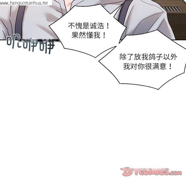 韩国漫画我的傻瓜男友韩漫_我的傻瓜男友-第5话在线免费阅读-韩国漫画-第108张图片