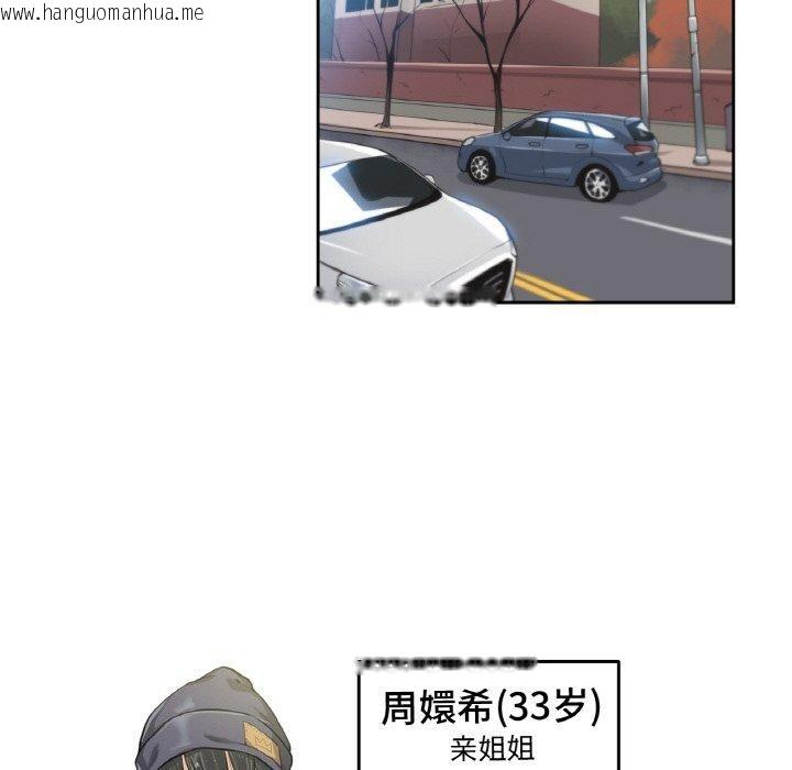 韩国漫画爸爸也疯狂韩漫_爸爸也疯狂-第3话在线免费阅读-韩国漫画-第31张图片
