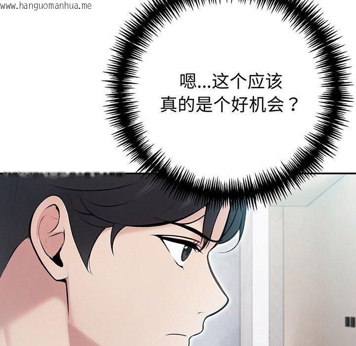 韩国漫画夫妇游戏韩漫_夫妇游戏-第21话在线免费阅读-韩国漫画-第8张图片