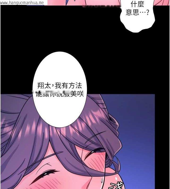 韩国漫画秘密温泉:混汤旅馆韩漫_秘密温泉:混汤旅馆-第24话-想要我保密就照做在线免费阅读-韩国漫画-第6张图片