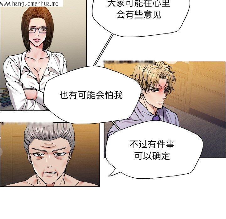韩国漫画坏女人/了不起的她韩漫_坏女人/了不起的她-第60话在线免费阅读-韩国漫画-第87张图片