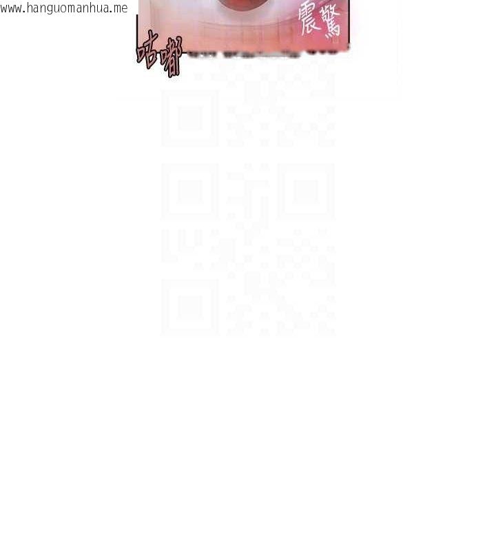 韩国漫画秘密教学韩漫_秘密教学-第263话-趁大家都不在…在线免费阅读-韩国漫画-第98张图片