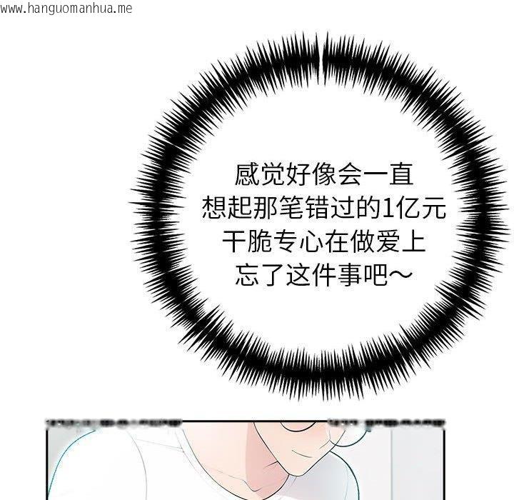 韩国漫画夫妇游戏韩漫_夫妇游戏-第21话在线免费阅读-韩国漫画-第95张图片