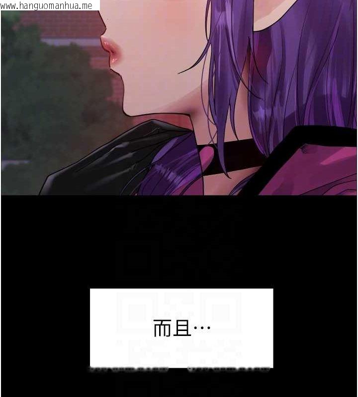 韩国漫画色轮眼韩漫_色轮眼-第2季-第67话-恶魔的礼物在线免费阅读-韩国漫画-第98张图片