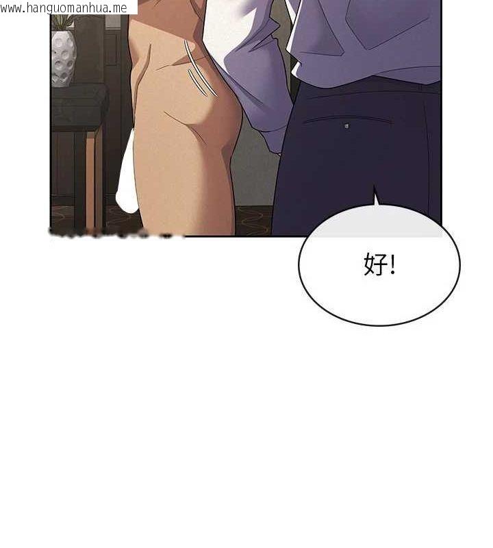 韩国漫画税金女友韩漫_税金女友-第33话-上司的性爱事迹在线免费阅读-韩国漫画-第95张图片