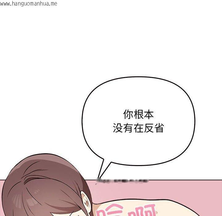 韩国漫画其实我很喜欢你韩漫_其实我很喜欢你-第44话在线免费阅读-韩国漫画-第111张图片