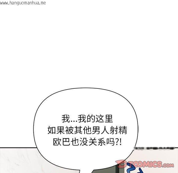 韩国漫画夫妇游戏韩漫_夫妇游戏-第21话在线免费阅读-韩国漫画-第156张图片