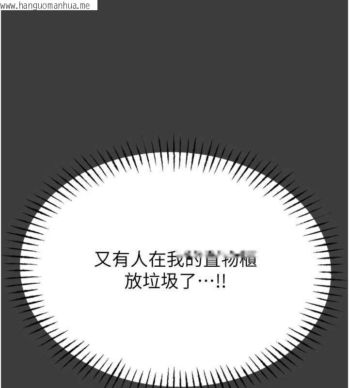 韩国漫画恶次人生韩漫_恶次人生-第19话-过气偶像的真面目在线免费阅读-韩国漫画-第61张图片