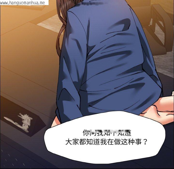 韩国漫画坏女人/了不起的她韩漫_坏女人/了不起的她-第60话在线免费阅读-韩国漫画-第84张图片