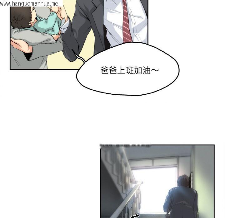 韩国漫画爸爸也疯狂韩漫_爸爸也疯狂-第1话在线免费阅读-韩国漫画-第42张图片