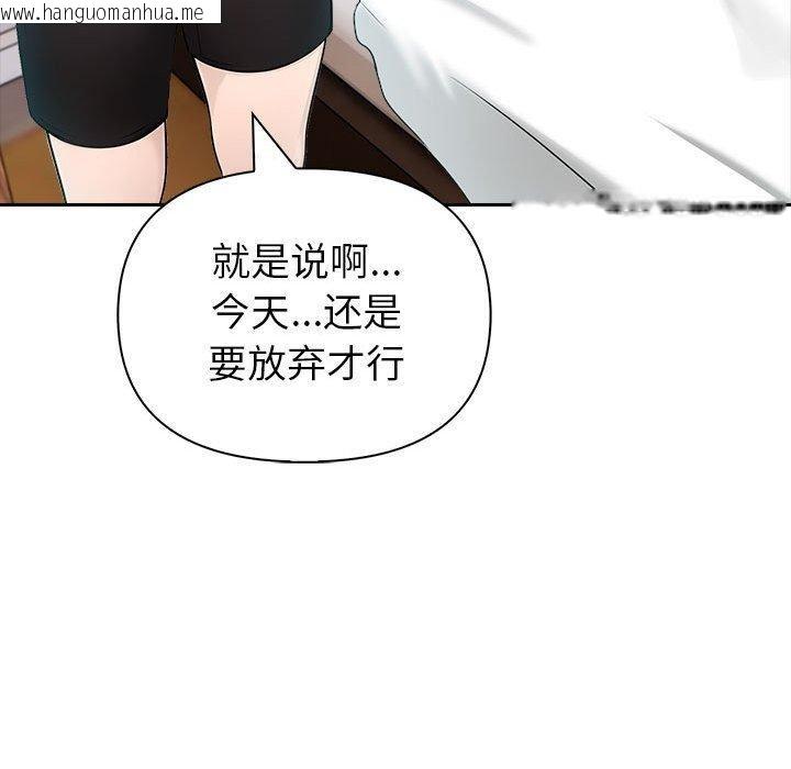 韩国漫画夫妇游戏韩漫_夫妇游戏-第21话在线免费阅读-韩国漫画-第78张图片
