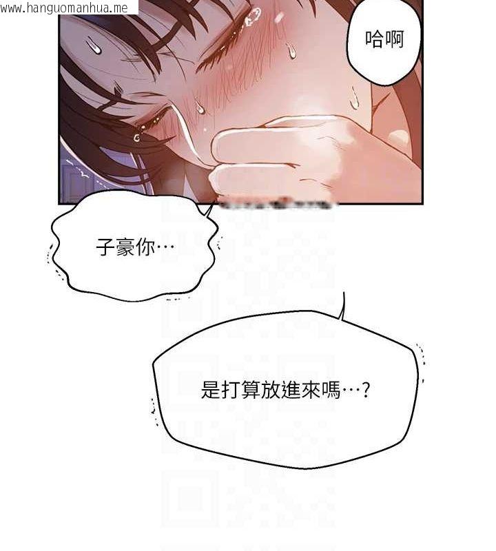 韩国漫画秘密教学韩漫_秘密教学-第263话-趁大家都不在…在线免费阅读-韩国漫画-第88张图片