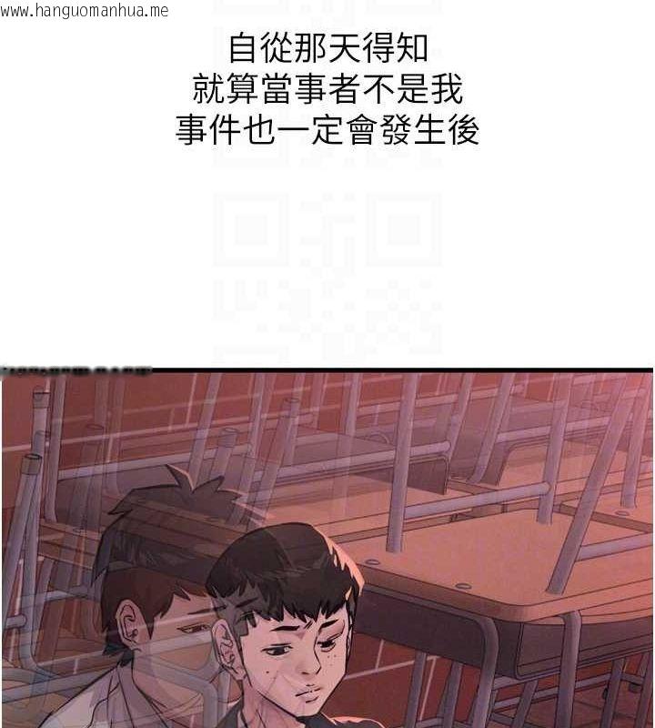 韩国漫画恶次人生韩漫_恶次人生-第19话-过气偶像的真面目在线免费阅读-韩国漫画-第103张图片